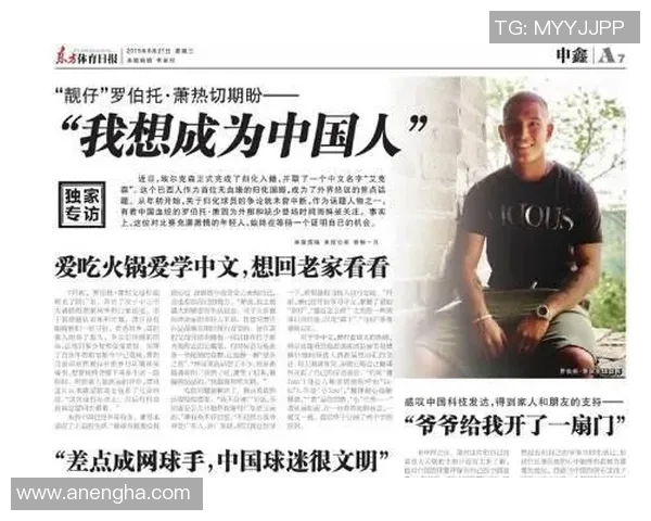 海外华人足球明星的崛起与影响力探讨