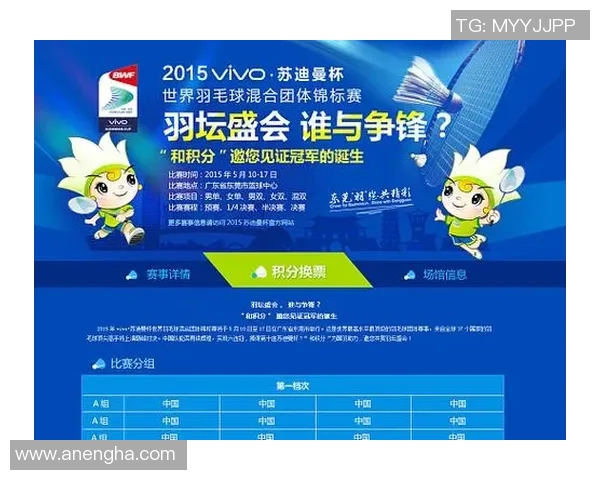 上海羽毛球队在世界杯中的战术表现分析与点评